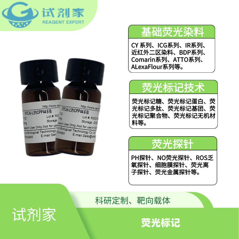 二甲基吡啶胺荧光探针-聚乙二醇-溴化物
ZnDPA-peg-Bromide