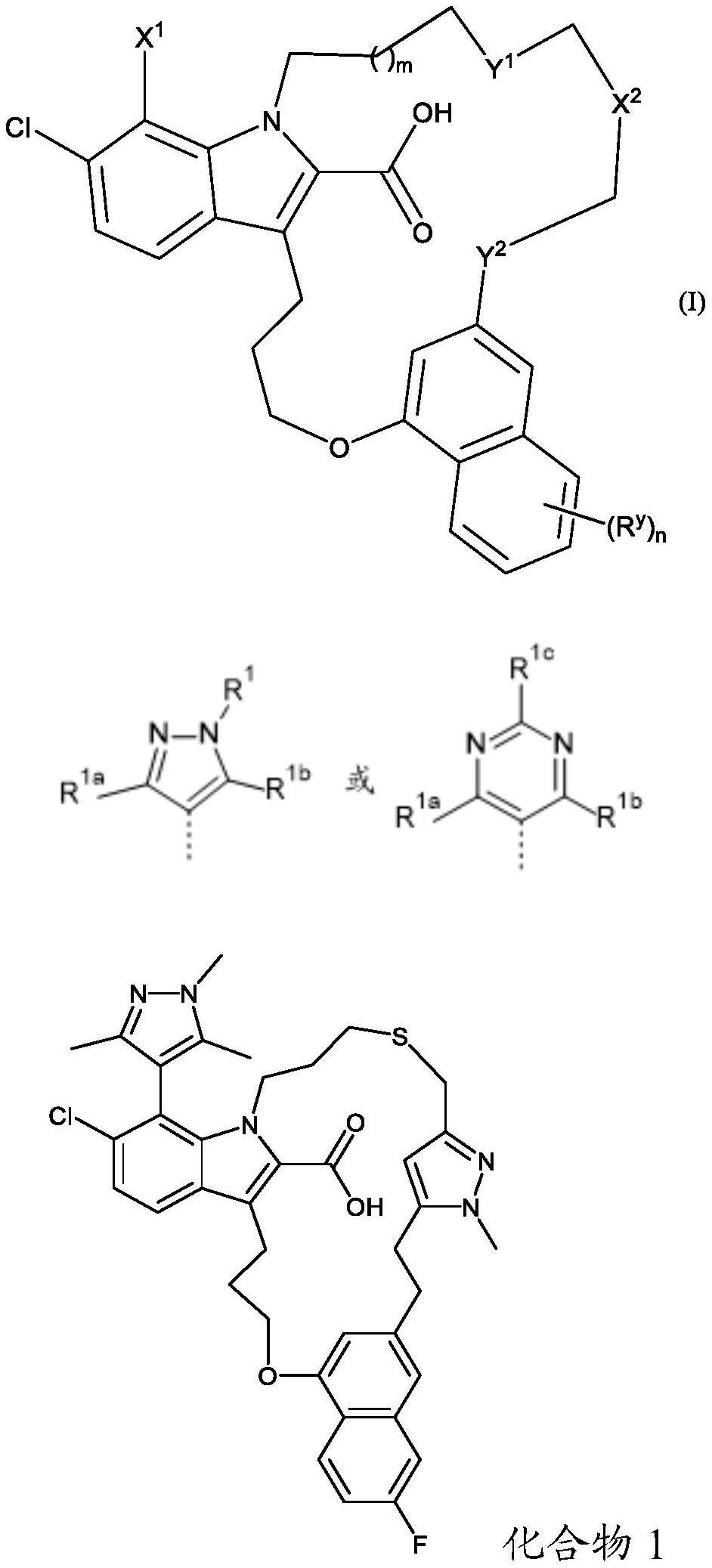 大环1,3-桥联的6-氯-7-吡唑-4-基-1H-吲哚-2-羧酸酯和6-氯-7-嘧啶-5-基-1H-吲哚-2-羧酸酯衍生物制作方法