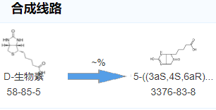 3376-83-8;(-)-Biotin Sulfoxide;生物素亚砜